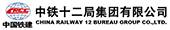 中铁十二局